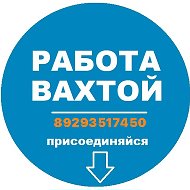 Санкт-петербург Вахта