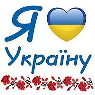 Україна Найкраща