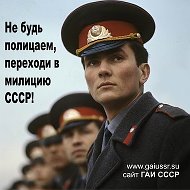 Гражданин Ссср