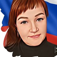 Наташа Бастракова
