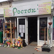 Ольга- Росток