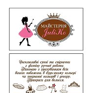 Майстерня Juliko