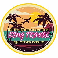 King Travel