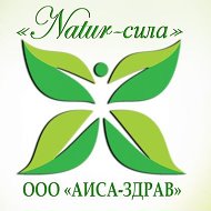 Natur Сила