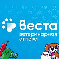 Веста Ветеринарная