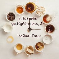Чайна Таун