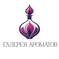 Галерея Ароматов