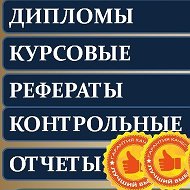 Помощь Студентам