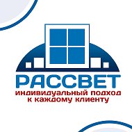 Рассвет Окна