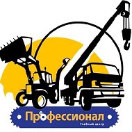 Автошкола Профессионал