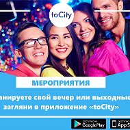 Tocity Иркутск