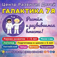 Галактика Центр