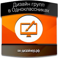 Темы Оформления