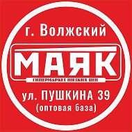 Маяк Волжский