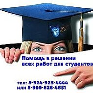 Помощь Студентам