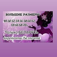 ✿✿✿ Модная👗беларусь✿✿✿