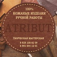 Atribut Творческая