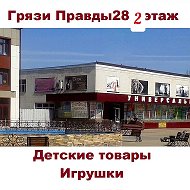 Детские Товары