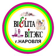 Белита Витекс