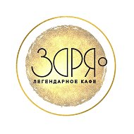 Кафе Заря