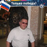 Александр Аврамов