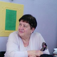 Тамара Никифорова