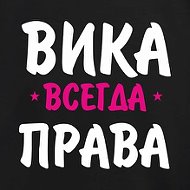 Виктория Михляева