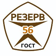 ⭐️⭐️резерв56⭐️⭐️ Бузулук