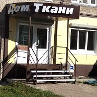 Дом Ткани