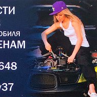 Автозапчасти На