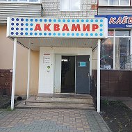 Магазин Аквамир