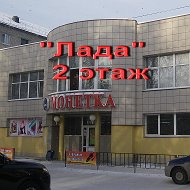 М-н Лада