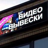 Виктория Бегущие