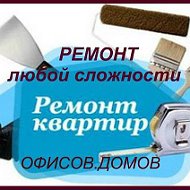 Ремонт Квартир