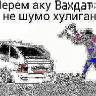 Друг