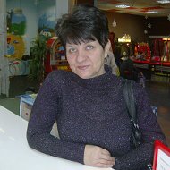 Наталья Десятниченко