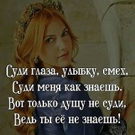 Марина Хъабанты