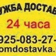 Ольга Служба