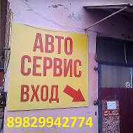 Автосервис Шиномонтаж