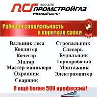 Промстройгаз Тулун