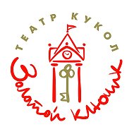 Театр Кукол