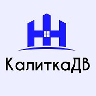 Калитка Дв