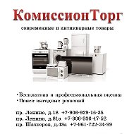 Комиссионторг Кемерово