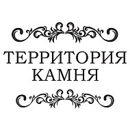 Территория Камня