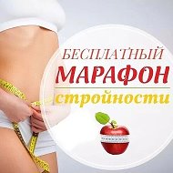 Рецепты Стройности