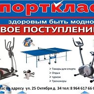 Спорткласс Спорткласс