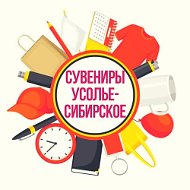 Сувениры Усолье