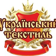 Украинский Текстиль