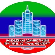 Молодежная Админи-страция