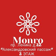 Монро Обувь